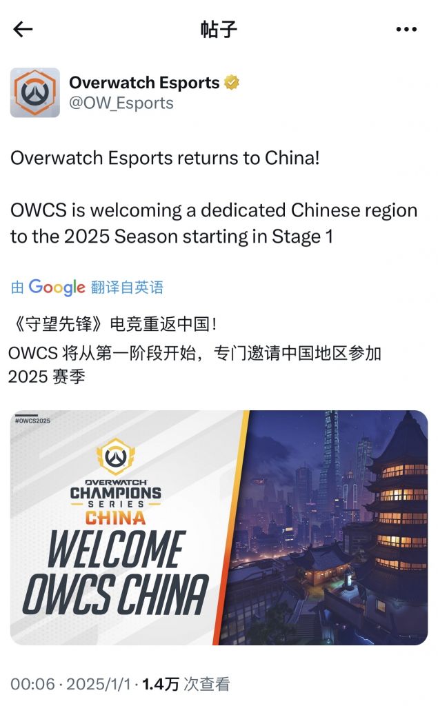 《守望先锋》与奔驰续约，冠军戒指设计图曝光