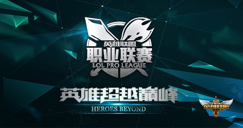 LPL传奇战队创队史最差战绩，联赛连败纪录背后国产教练情绪失控，选手严重失误频发